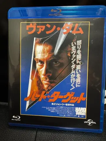 장 클로드 반담 [하드 타겟] 일본 국내판 Blu-ray