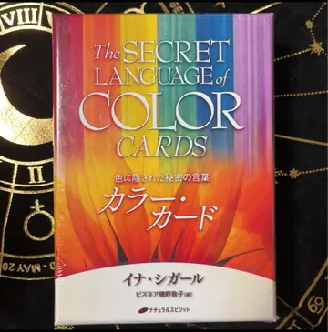 컬러 카드 색에 숨겨진 비밀의 말