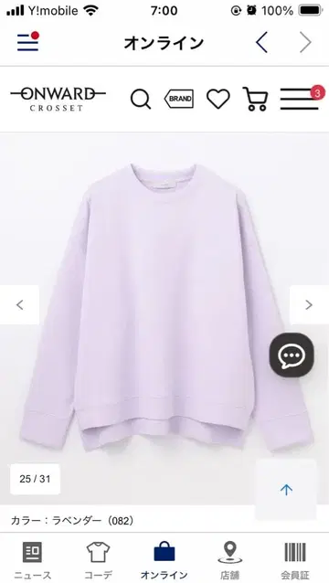 온워드 anyfam 세탁기 사용 가능 종이상자 풀오버 라벤더