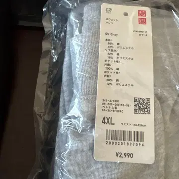 UNIQLO 스웨트 팬츠 4XL 그레이&블랙 2장 세트