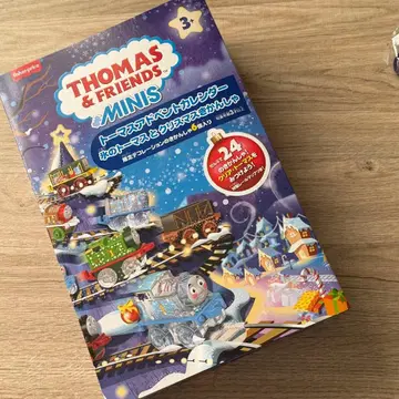 미사용 토마스 어드벤트 달력 토마스 앤 프렌즈