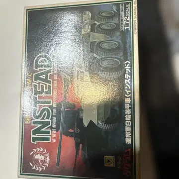 태양의 이빨 다그램 인스테드 1/72 스케일