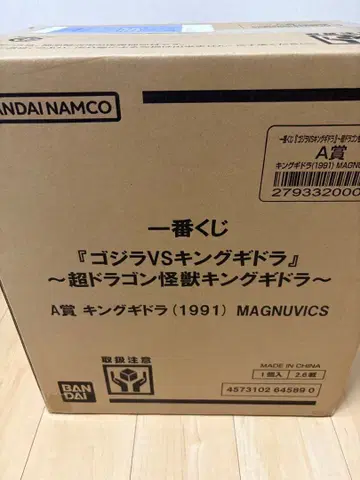 킹기드라 1번 복권 미개봉 새상품