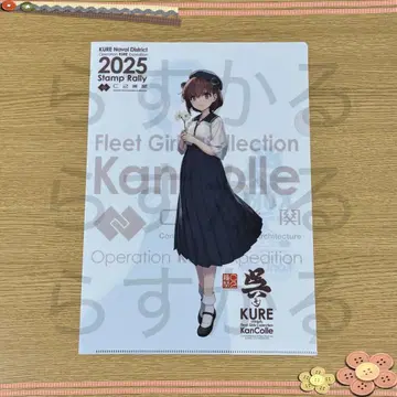 칸코레 쿠레 2025 스탬프 랠리 혜택 클리어 파일 유키카제