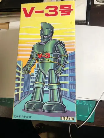 12659 미사용 새상품 빌리켄 상회 브리키 V-3호