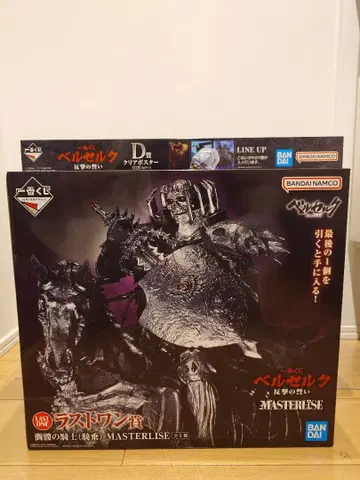 제일복권 베르세르크 반격의 맹세 라스트 원상 미개봉 새상품