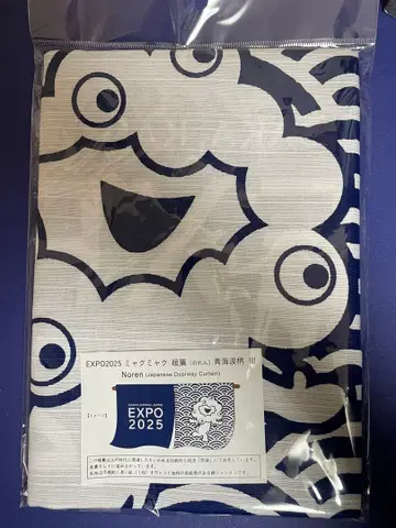 미개봉 새상품 오사카 간사이 만박 미야쿠미야쿠 복주머니 네이비