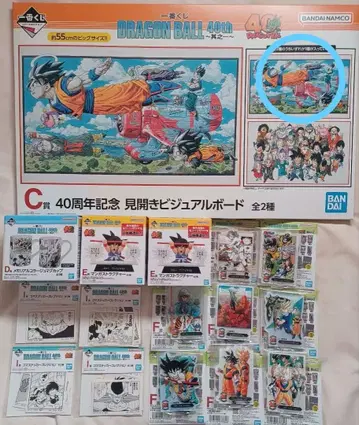 드래곤볼 제일복권 C상 D상 E상 F상 I상