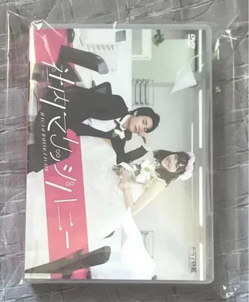 사내 매리지 허니 DVD-BOX (2장 세트)