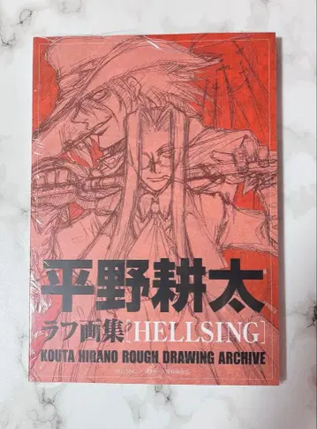 히라노 코타 러프 화집 미스터리 도서 HELLSING 헬싱 드리프터즈