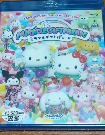 미라클 기프트 퍼레이드 Blu-ray 퓨로랜드