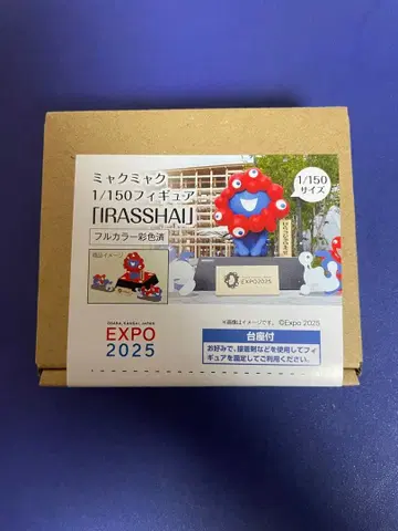 새상품 미야쿠미야쿠 1/150 스케일 피규어 EXPO 2025 어서오세요