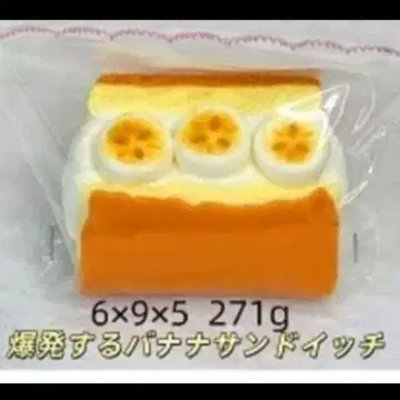 물 느낌 바나나 샌드 부스트 타바스코 스퀴즈 탱글탱글한 촉감