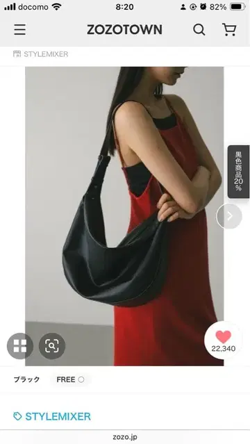 STYLEMIXER [베스트셀러] 만돌린 숄더백