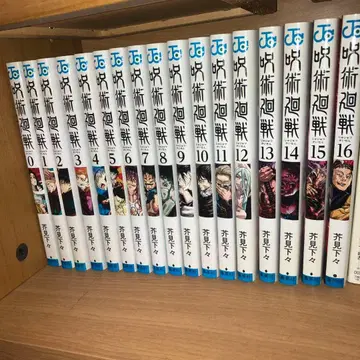 [중고] 주술회전 0~16권