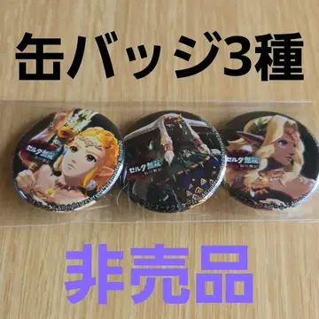 젤다무쌍 봉인전기 특전 캔뱃지 3종 세트 젤다의 전설