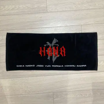 HANA 타월 미사용
