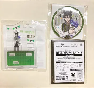 트위스테 말레우스 치장 벌스데이 굿즈