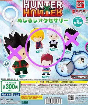 HUNTER x HUNTER 헌터헌터 메지루시 액세서리 3종 세트