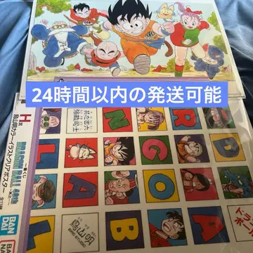 [ 최저가 ] 드래곤볼 40th 제일복권 H상 G상