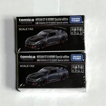 토미카 프리미엄 재팬모빌리티쇼 한정판 닛산 GT-R 2대