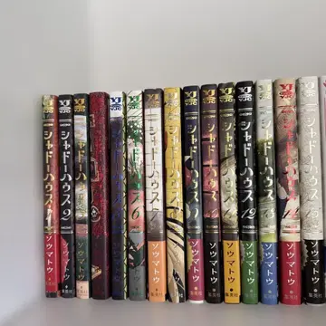 섀도우 하우스 전 15권 세트