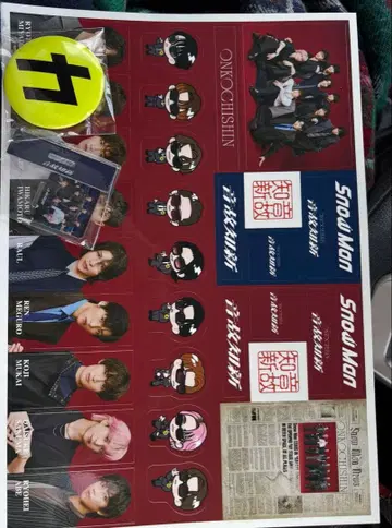 음고지신 앨범 / Snow Man 예약 특전 3세트