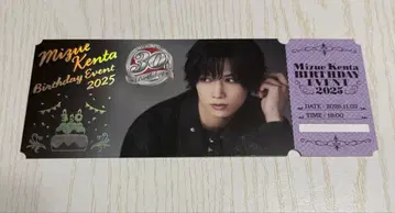 미즈에 켄타 생일 이벤트 입장 특전 제2부