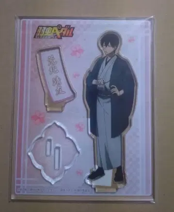 겁쟁이 페달 겁페 아크릴 스탠드 아라키타 야스토모