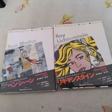 벤 샤한 & 리히텐슈타인