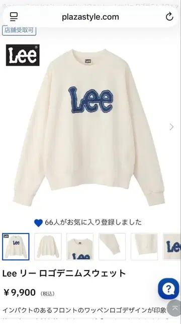 Lee 리 로고 데님 맨투맨 M 아이보리