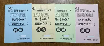 2024년판 NN 무사시 설날 특별 훈련