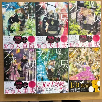 죽음의 프로 1~6권 세트