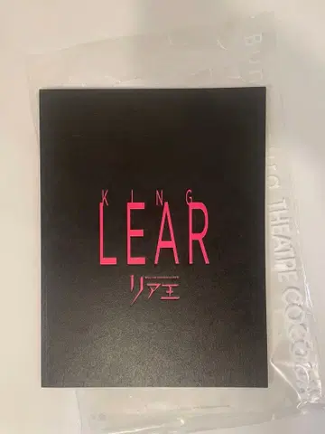 KING LEAR 리어왕 팜플렛