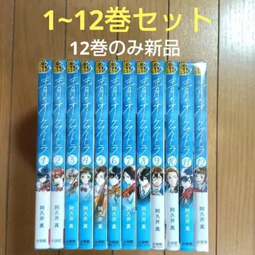 푸른 오케스트라 1~12권 세트 [ 12권만 새상품 ]