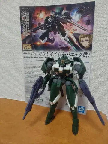 1/144 HG 레긴레이즈 도색 완성품 상품 동시 300엔 할인