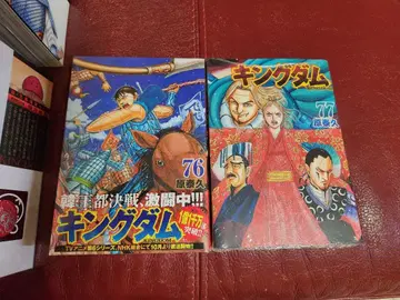 킹덤 1~77권 전권 세트