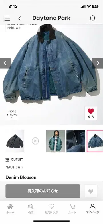 NAUTICA 데님 블루종