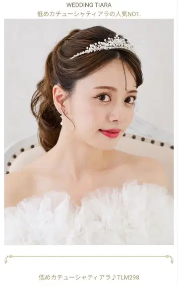 ANNAN WEDDING 웨딩 티아라 TLM298