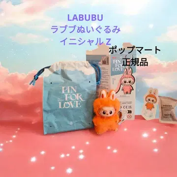 LABUBU 라브브 봉제 인형 HOPE FOR LOVE 키링