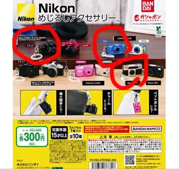 Nikon 캡슐 토이 3개 세트