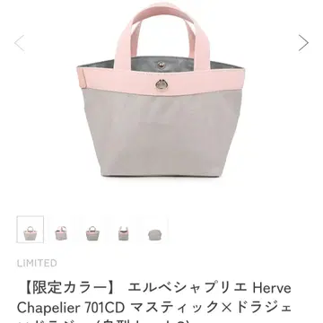 [ 새상품 ] 에르베샤 펠리에 오구라 한정판 마스티크 드라제 701cd