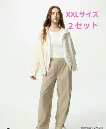 유니클로 저지 커브 팬츠 다크 그린.베이지 2세트