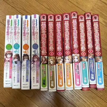 악역 영애 소설 묶음 판매