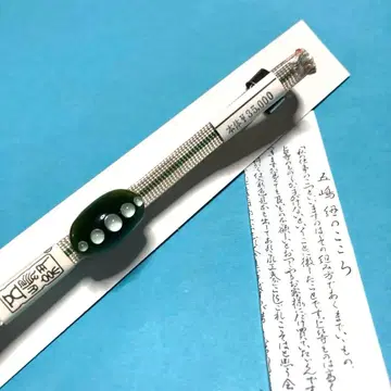 허리띠 고토지마 허리띠 오비 고정 띠 잠자리 볼 새상품 No.1678