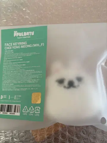 TXT FACE KEYRING 연준 수빈