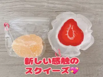 새로운 감촉 스퀴즈 세트