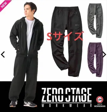 워크맨 제로 스테이지 트리코트 조거 팬츠 S 사이즈