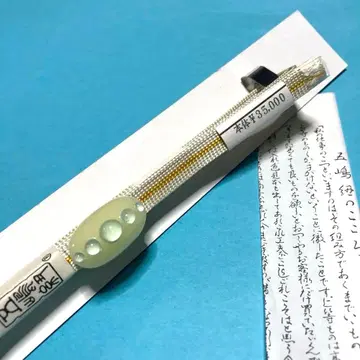 허리띠 고토지마 끈 오비 고정 띠 잠자리 볼 새상품 No.1675