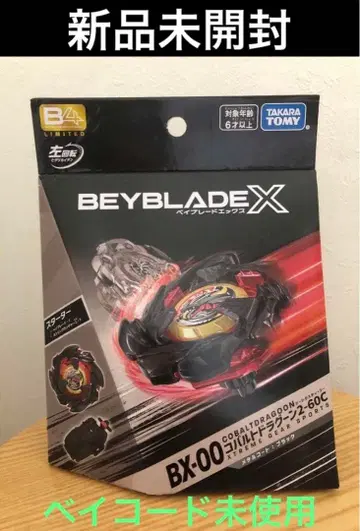 BX-00 [이벤트 한정판] 코발트 드라군 2-60C 메탈 코트: 블랙